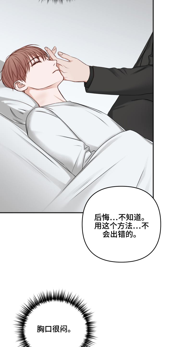 第100章：迷晕26