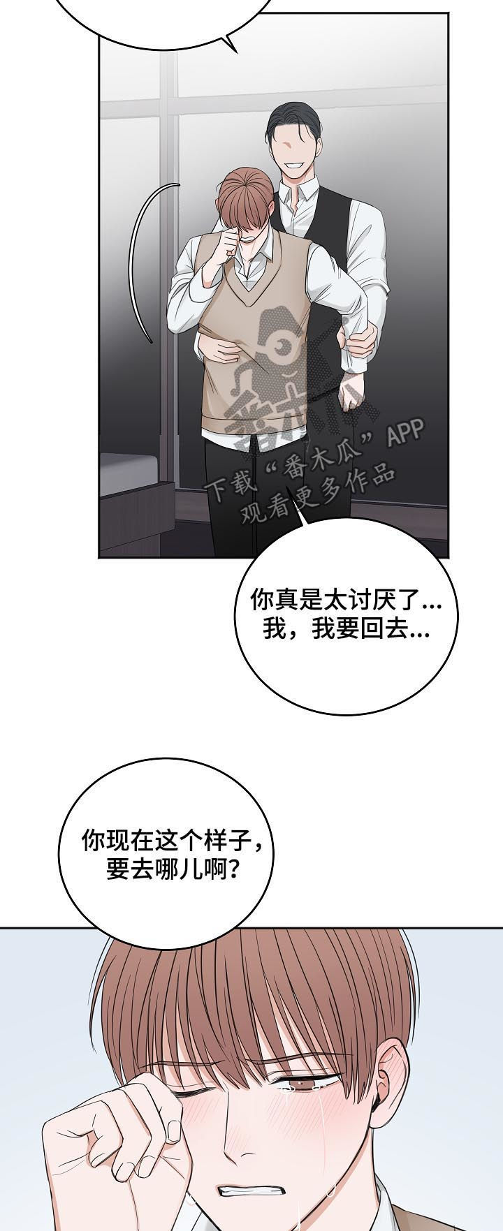 第46章：哭的样子很丑10