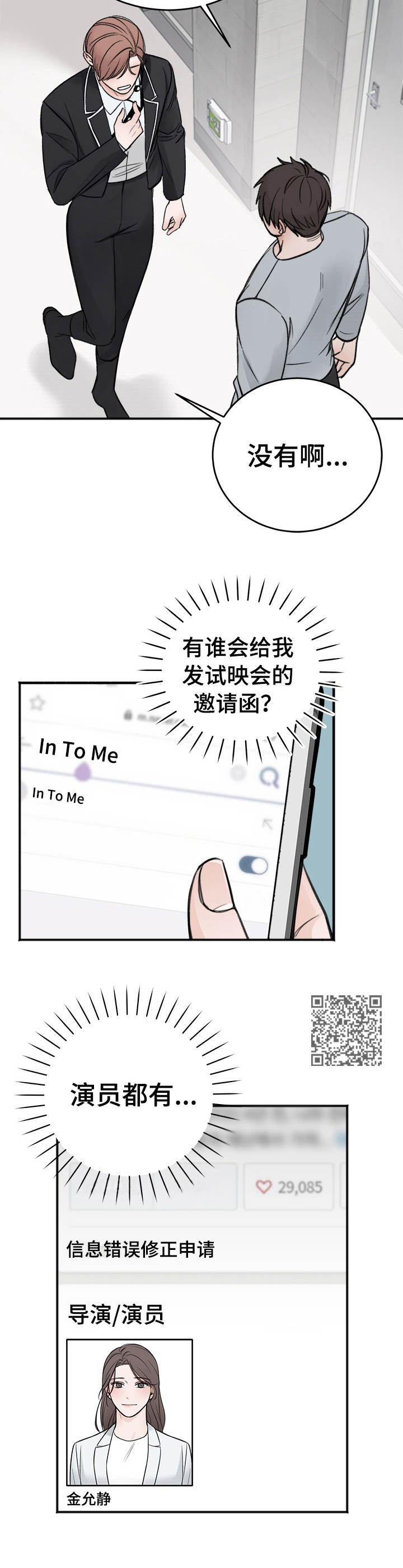 第15章：邀请函6