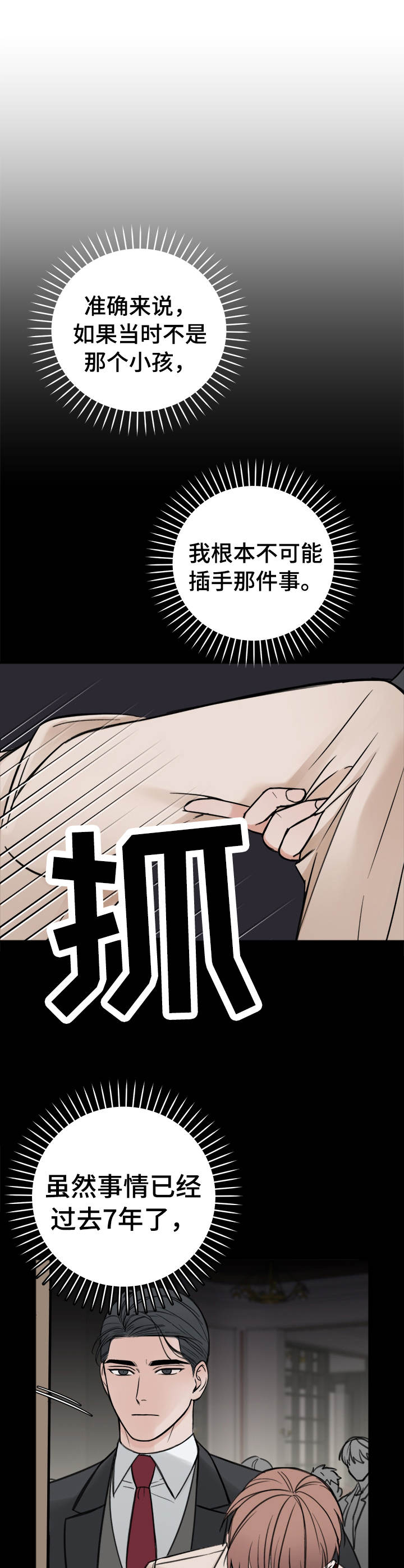 第15章：邀请函0