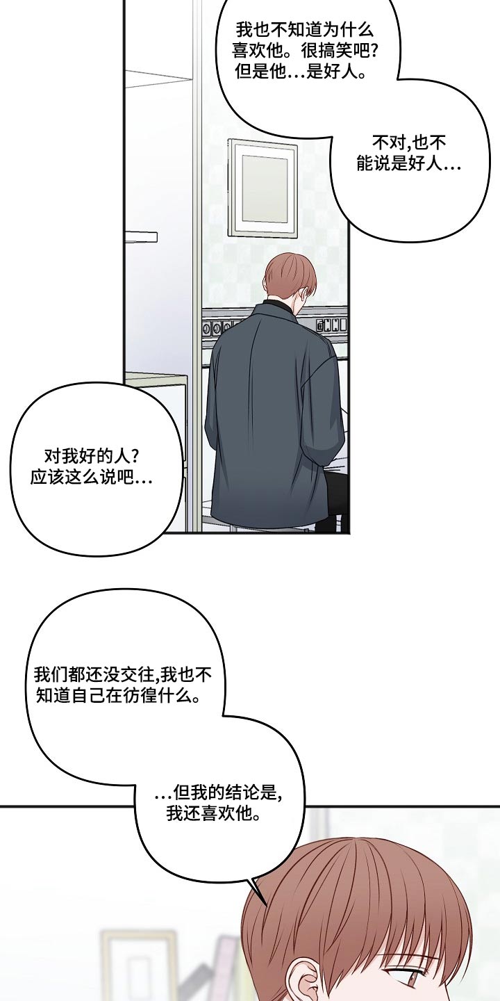 第128章：消息18
