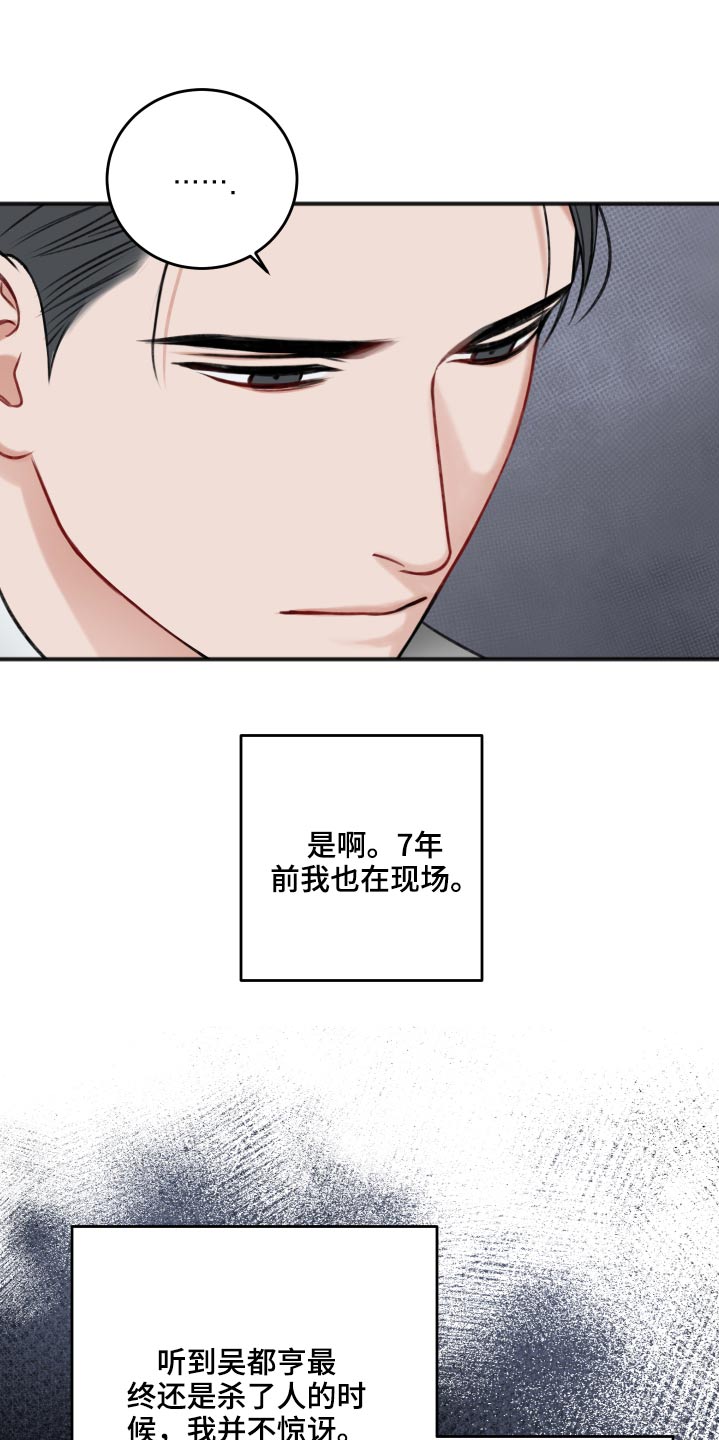 第89章：隐瞒21