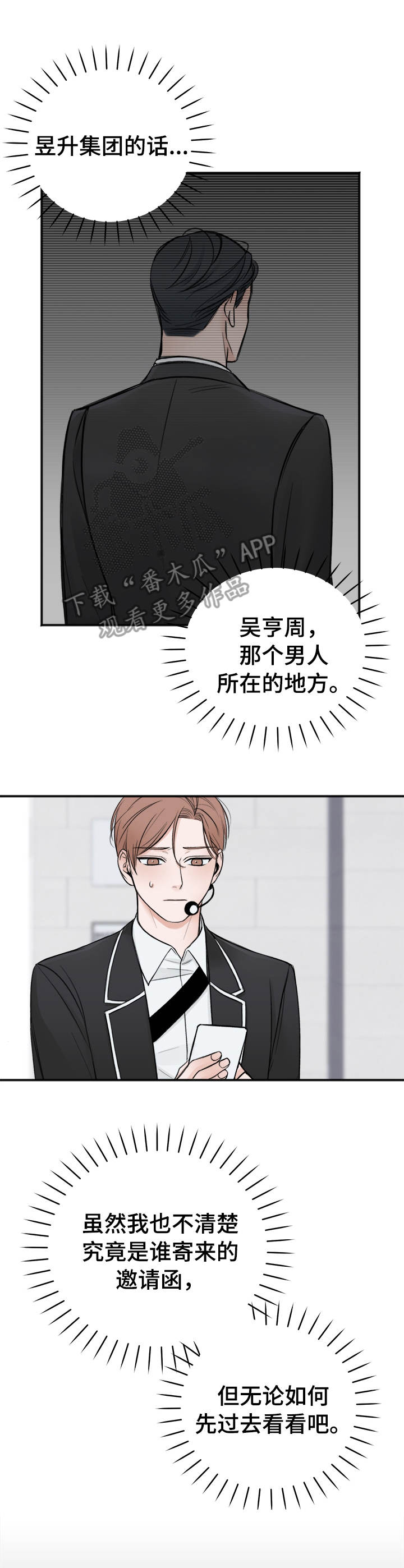 第15章：邀请函9