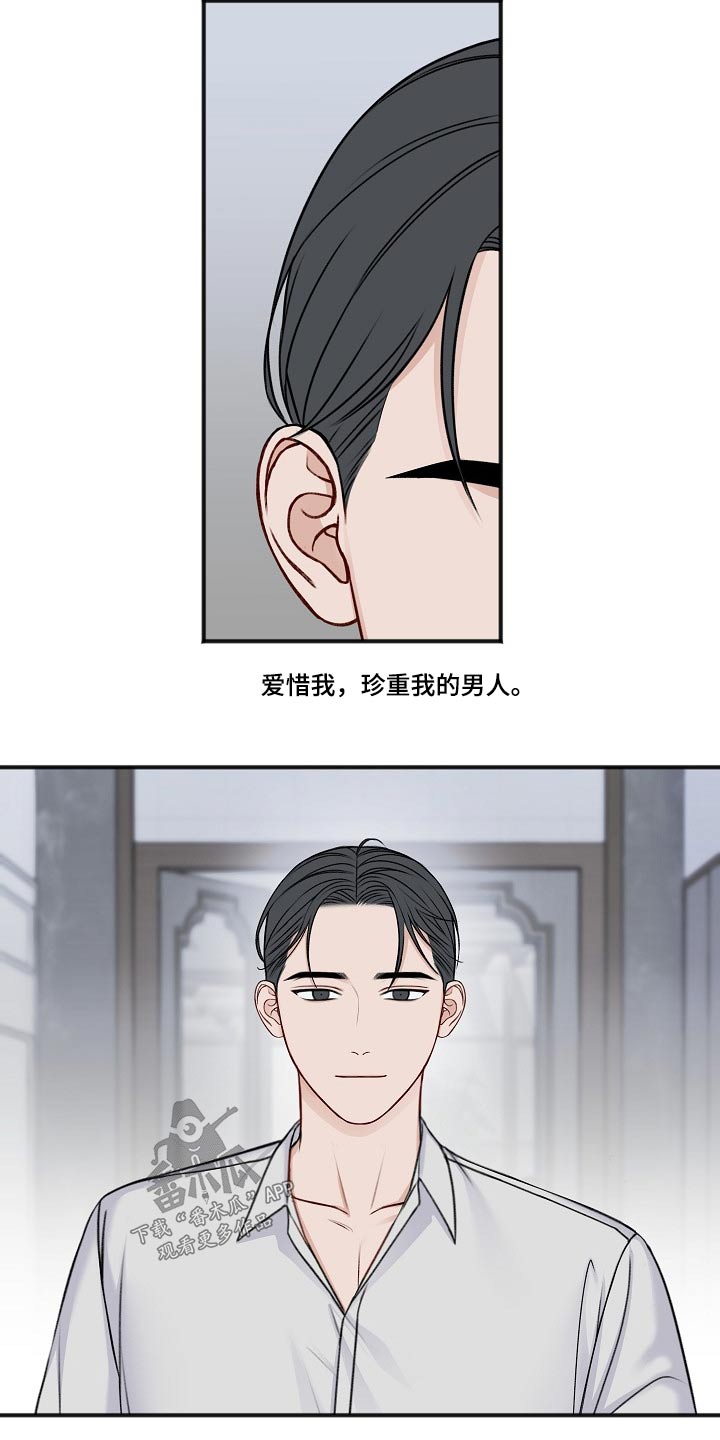 第135章：回来了【完结】22