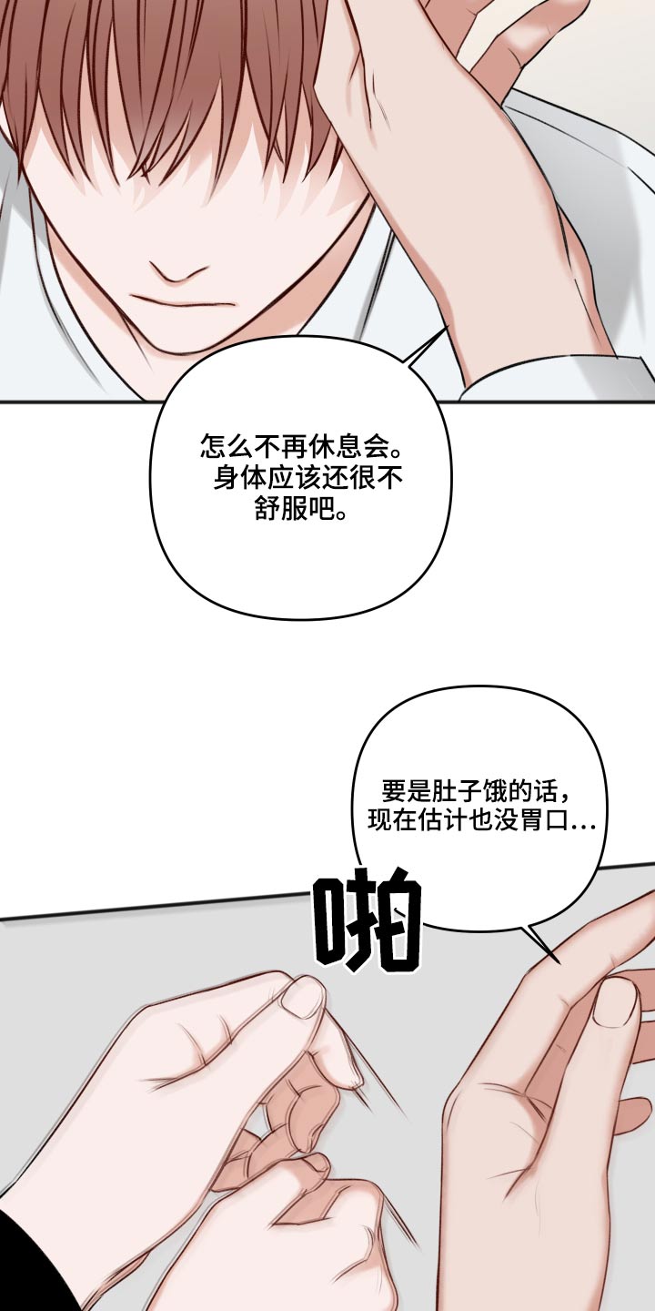 第101章：不必担心16