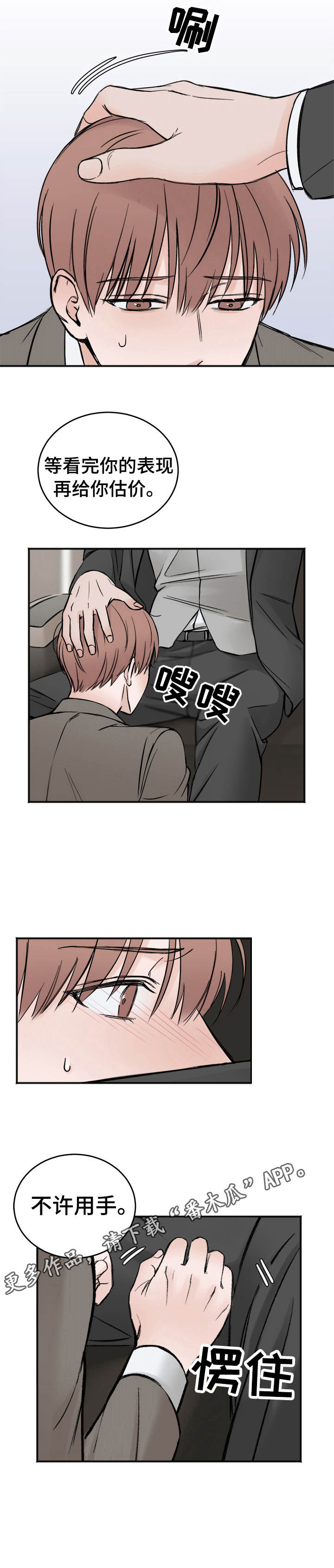 第6章：买与卖10