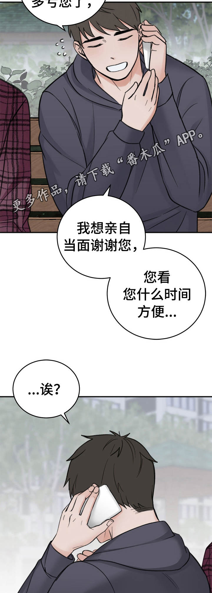 第12章：翻篇4