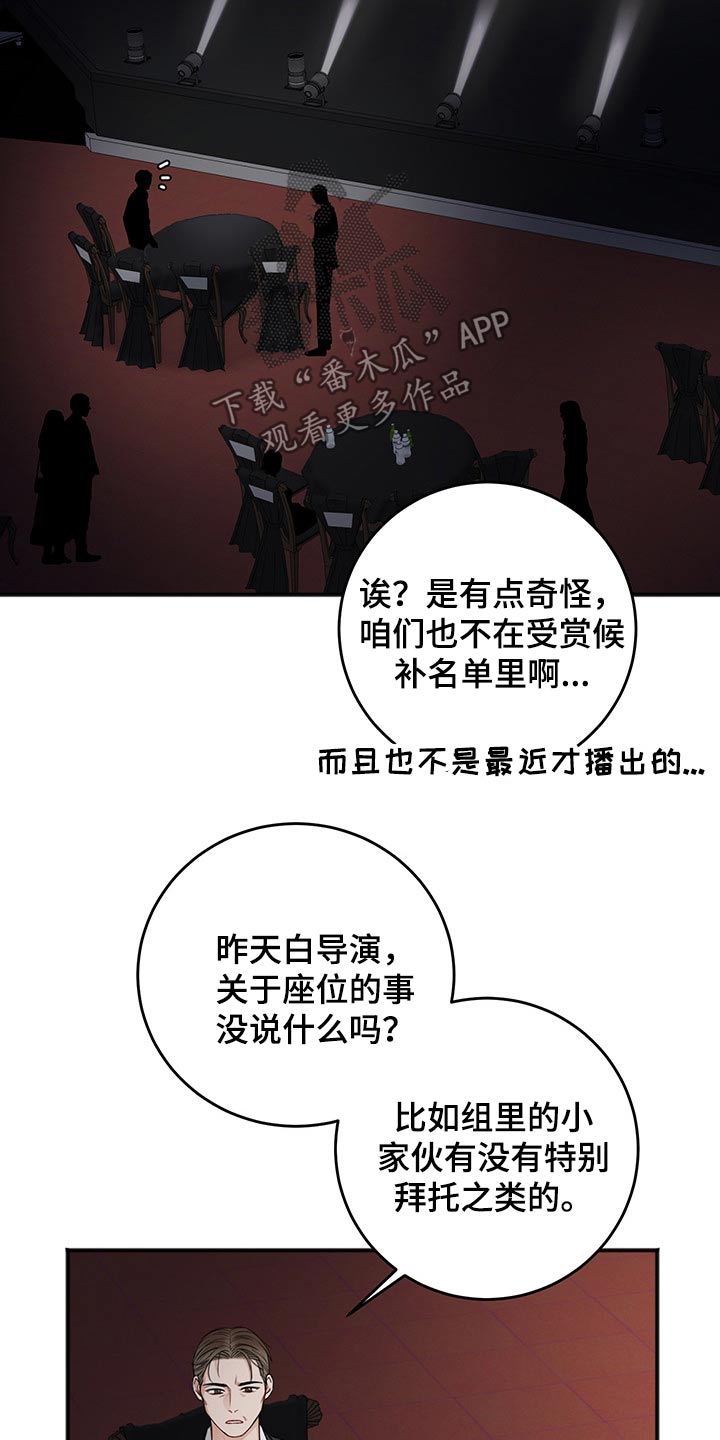 第76章：安排16