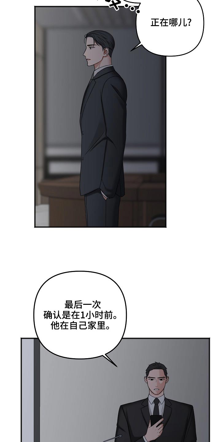 第116章：你在哪里22