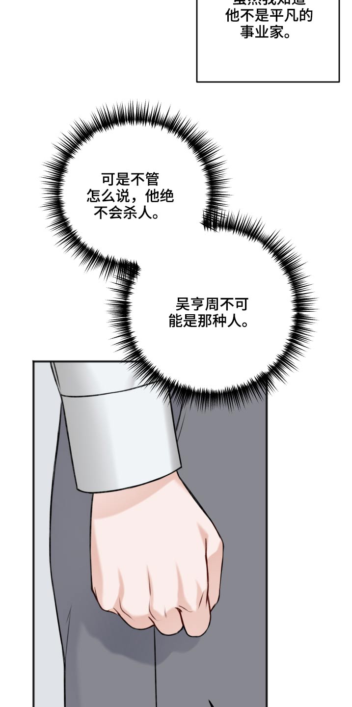 第87章：把柄10