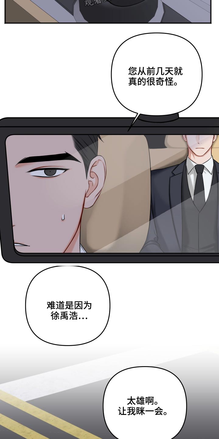 第94章：我会等你24