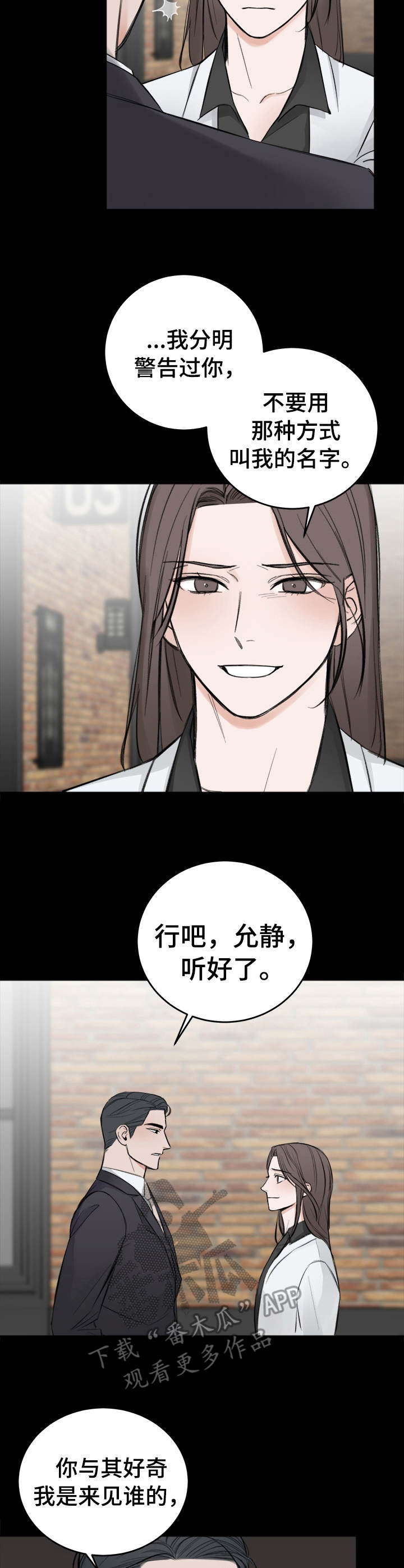 第18章：警告8