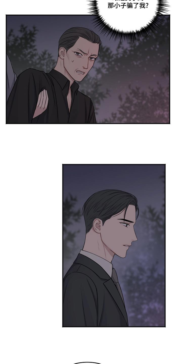 第126章：隐情8