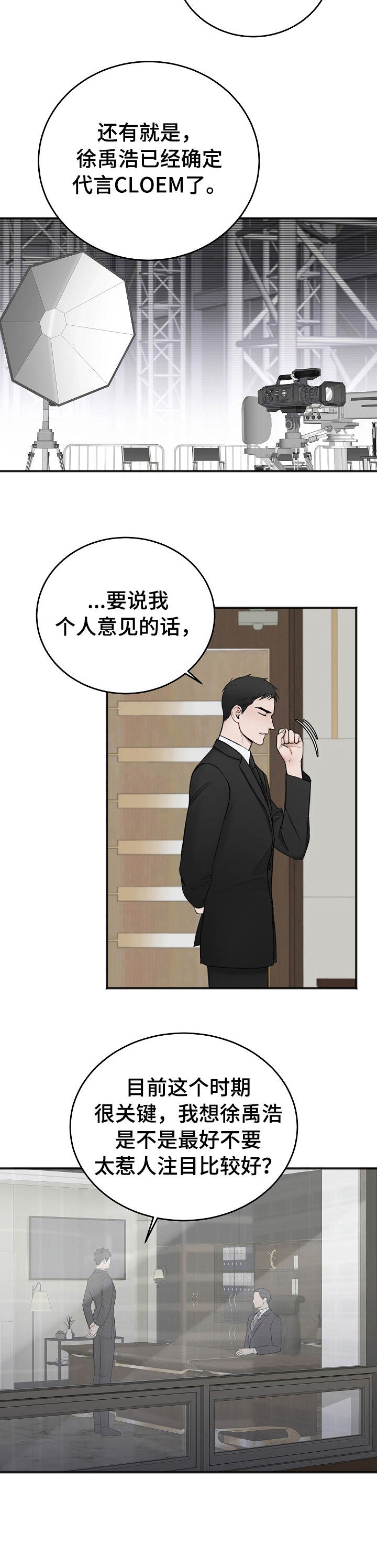 第32章：眼光9