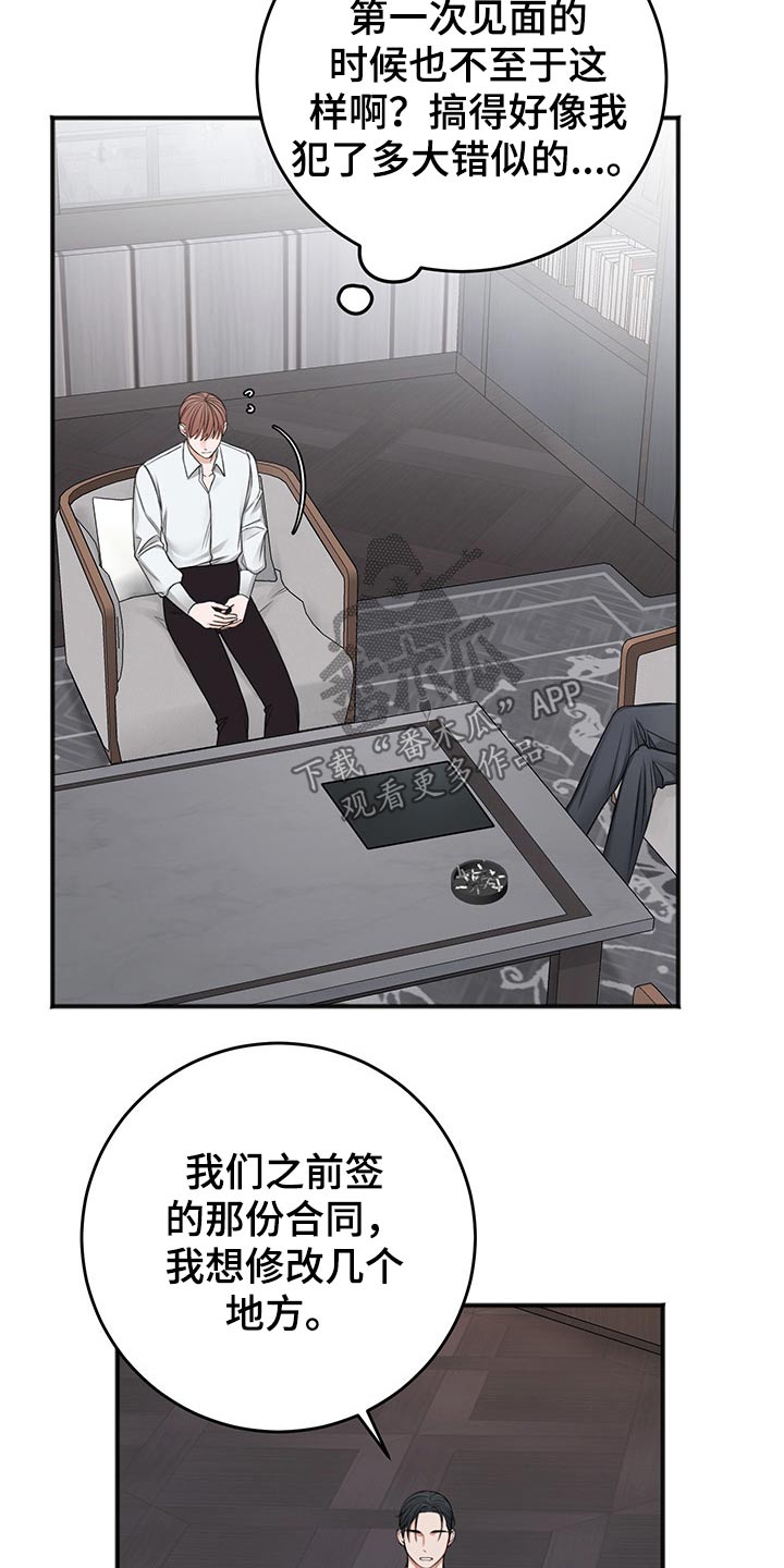 第74章：合同4