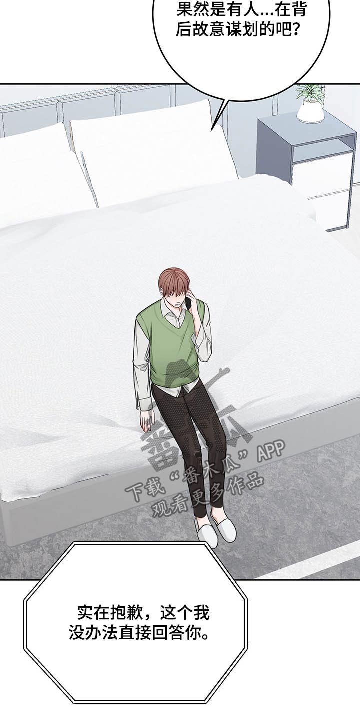 第65章：询问11