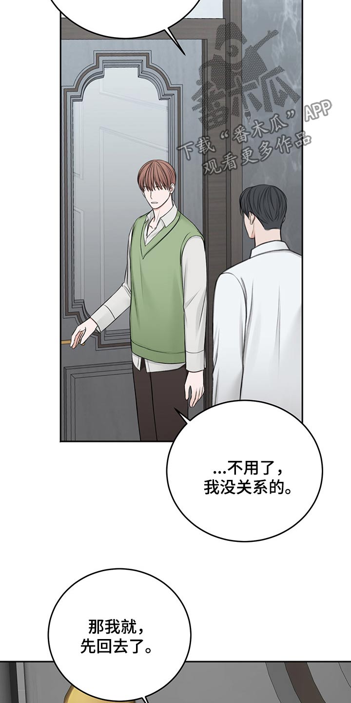 第60章：拥抱而上18
