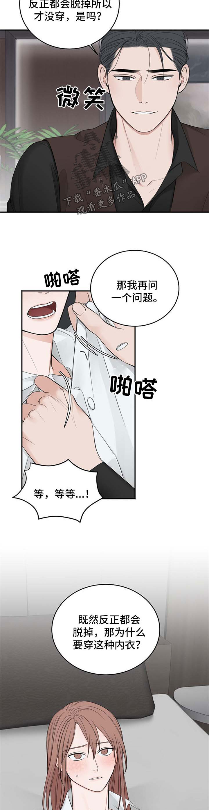 第35章：性感的孩子2