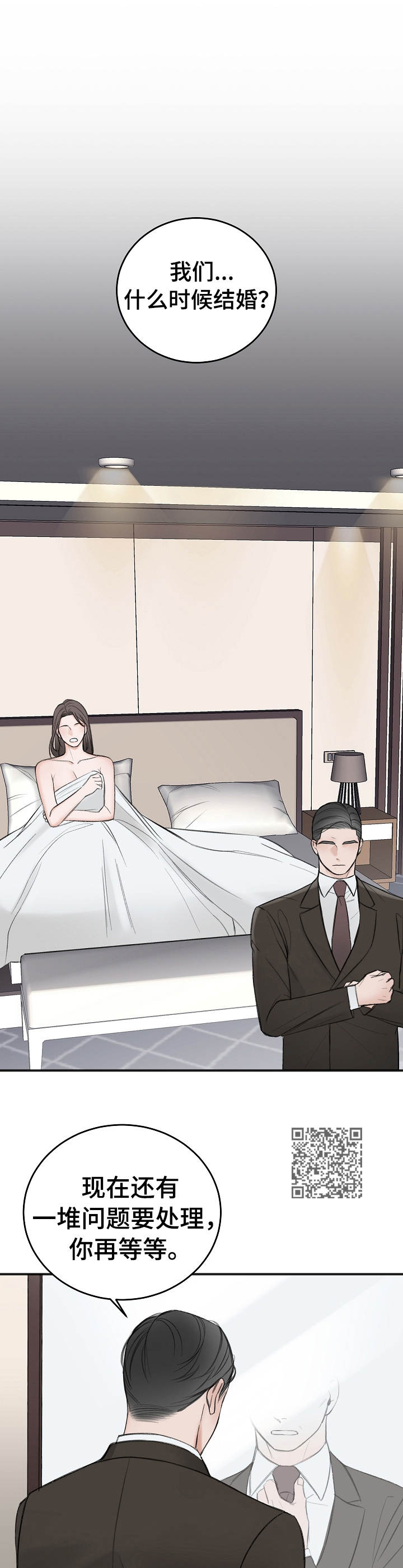第24章：好奇5