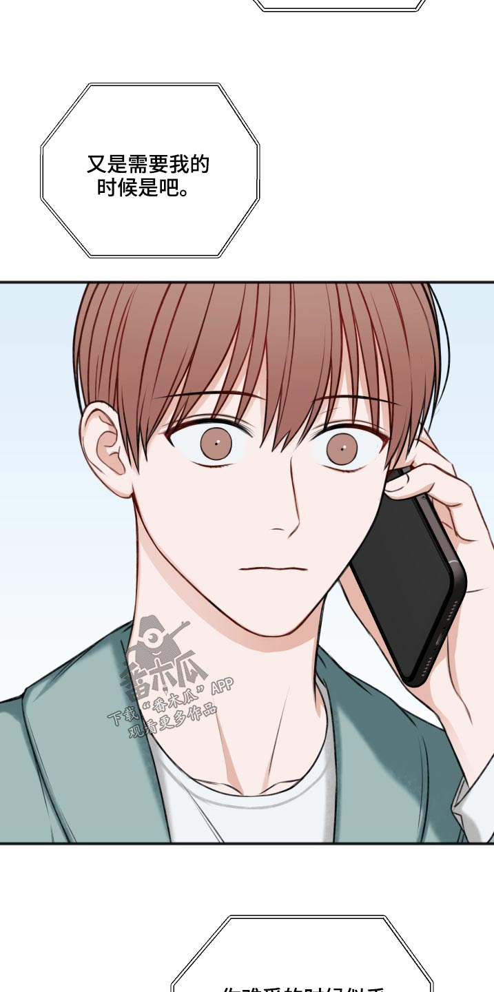 第88章：见面聊13