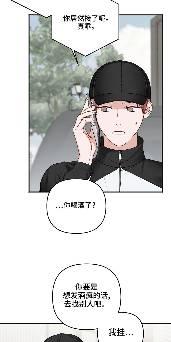第116章：你在哪里2