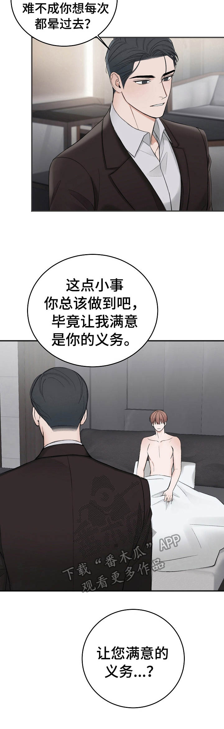 第29章： 学费8