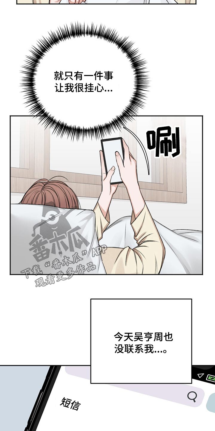 第57章：辗转反侧10