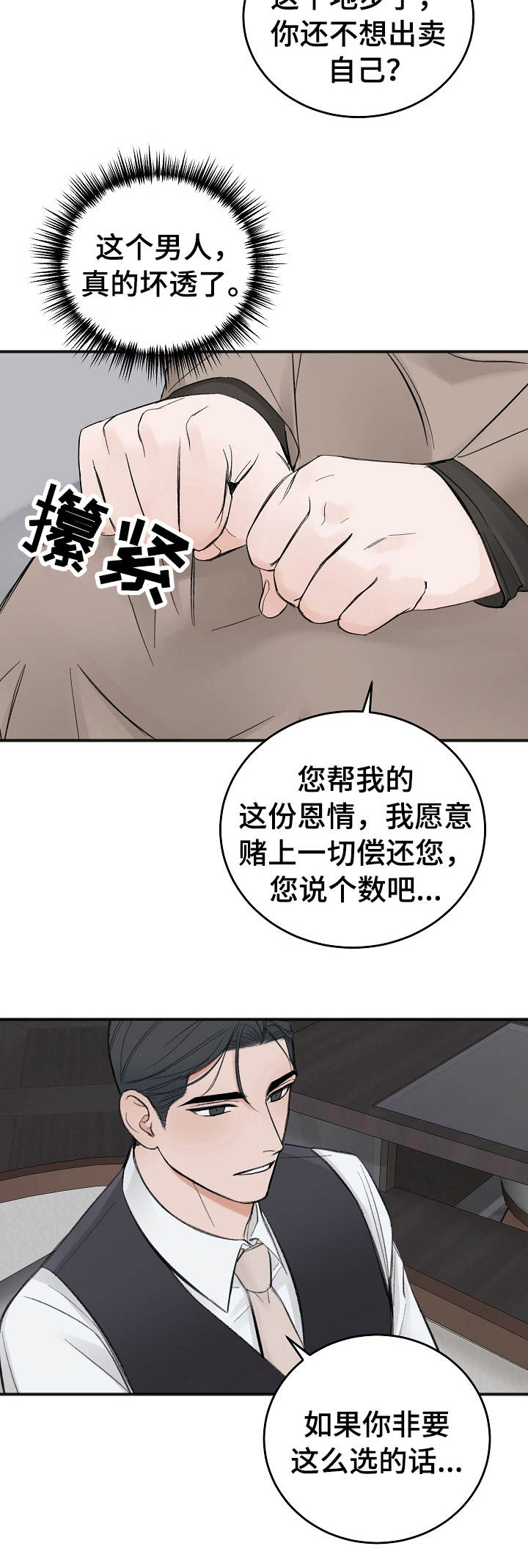 第20章：重新估价5