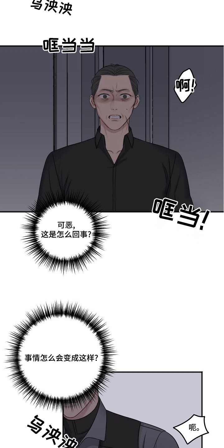 第126章：隐情5