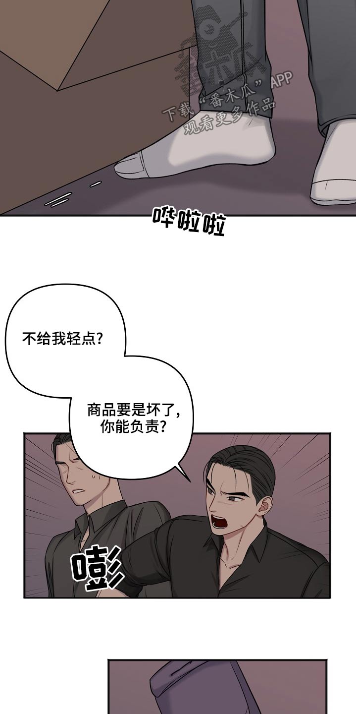 第120章：大骂22