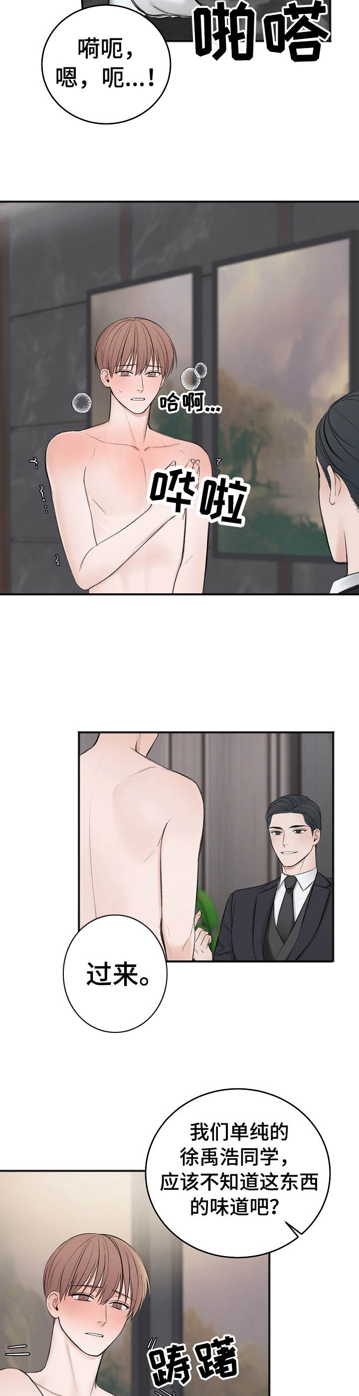 第27章：尝一尝5