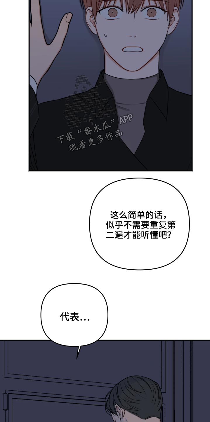 第98章：早该结束4