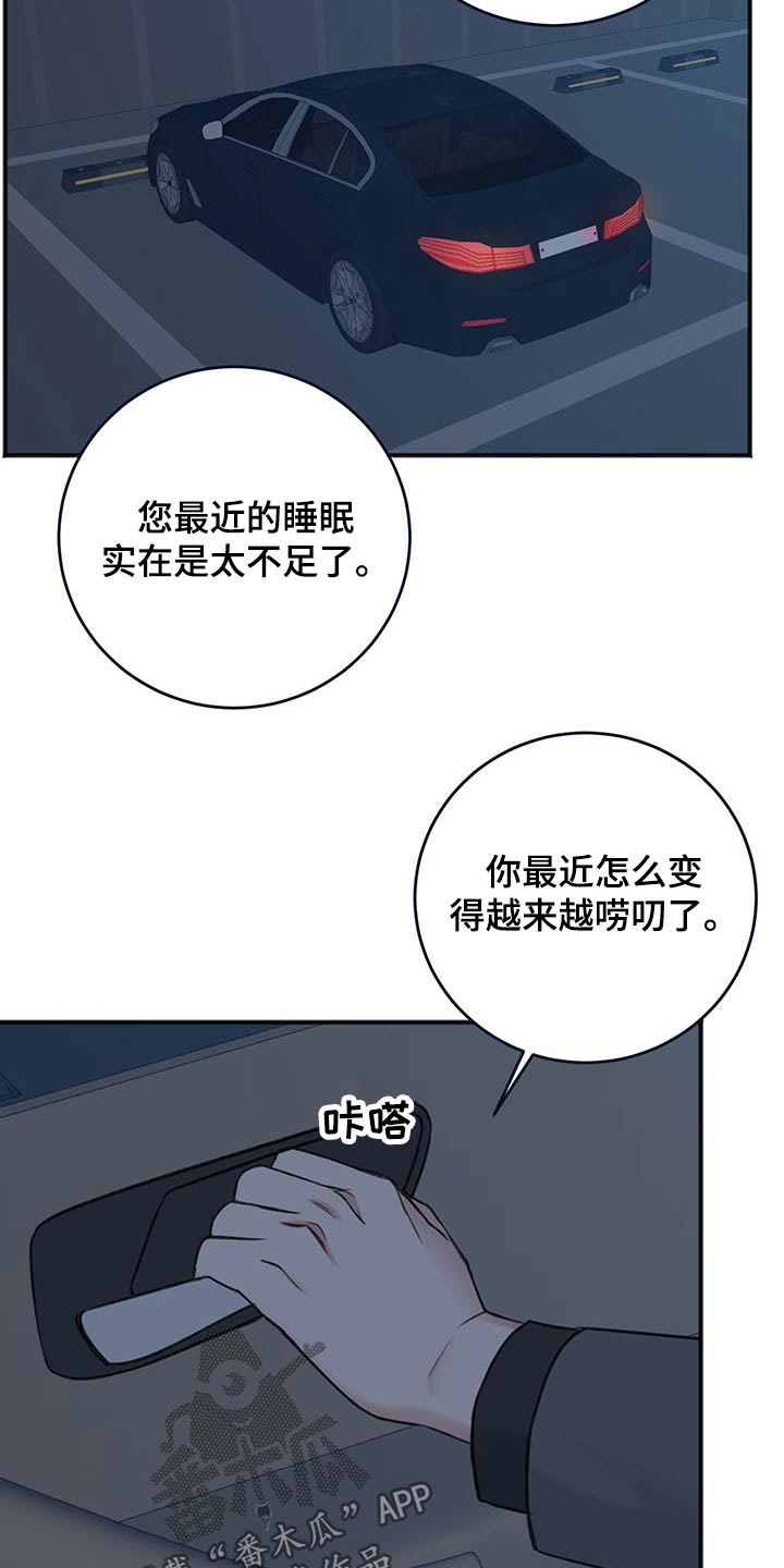 第80章：好好休息23