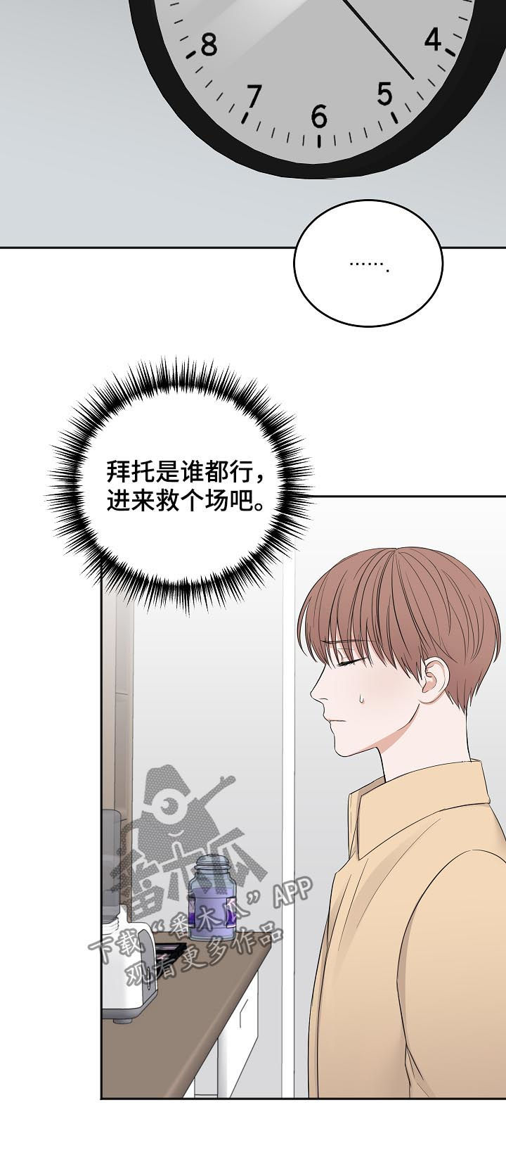 第44章：希望你被抛弃5