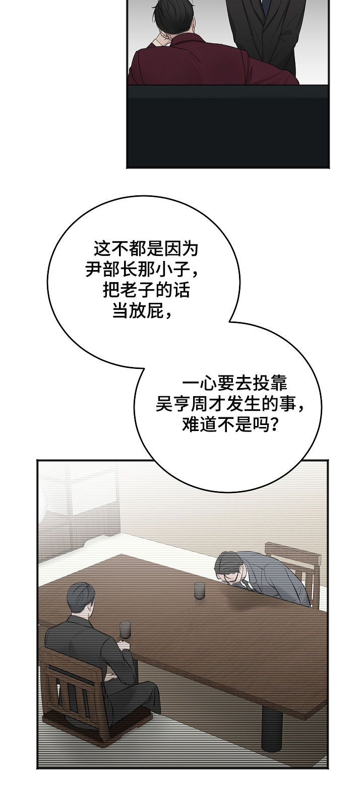 第39章：搞垮他13