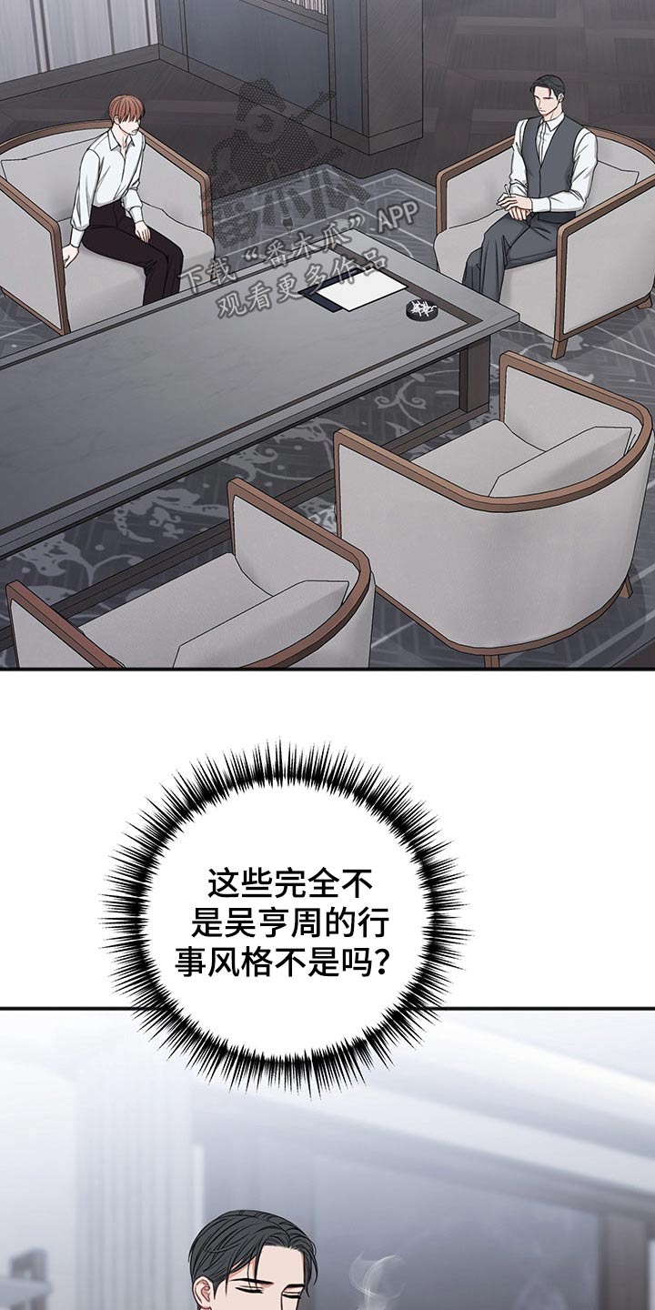 第74章：合同22