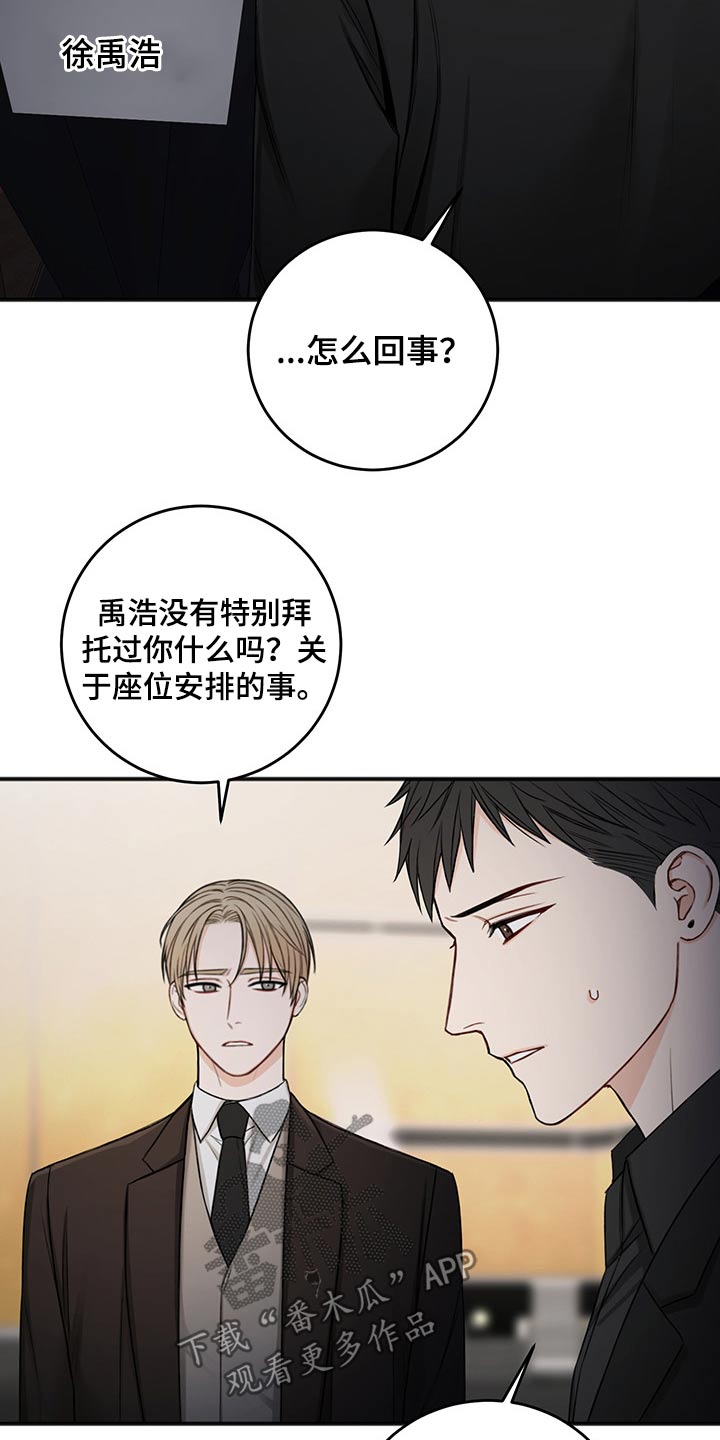 第76章：安排19