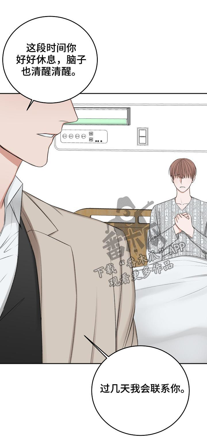 第51章：我会等您19