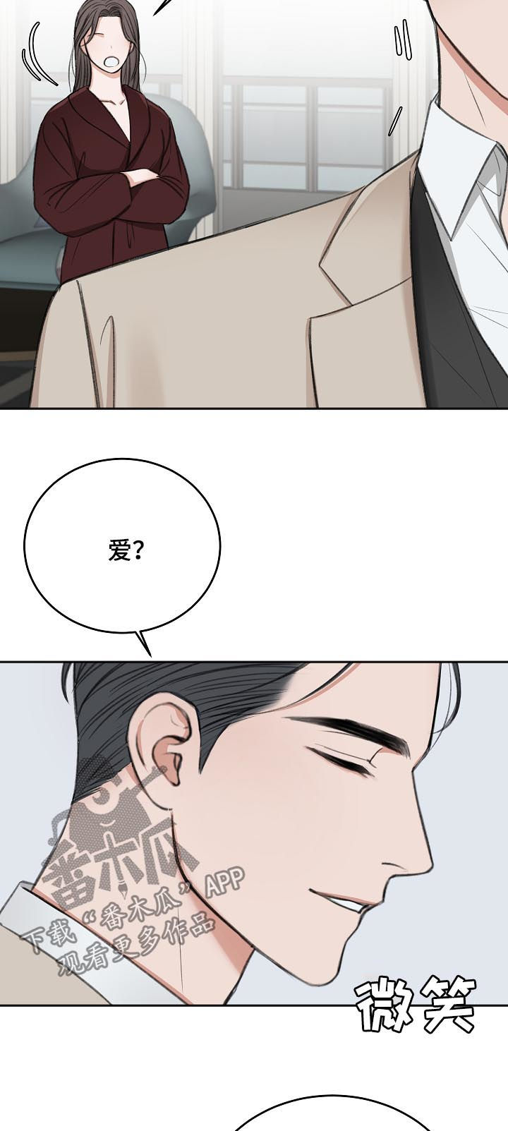 第52章：同情20