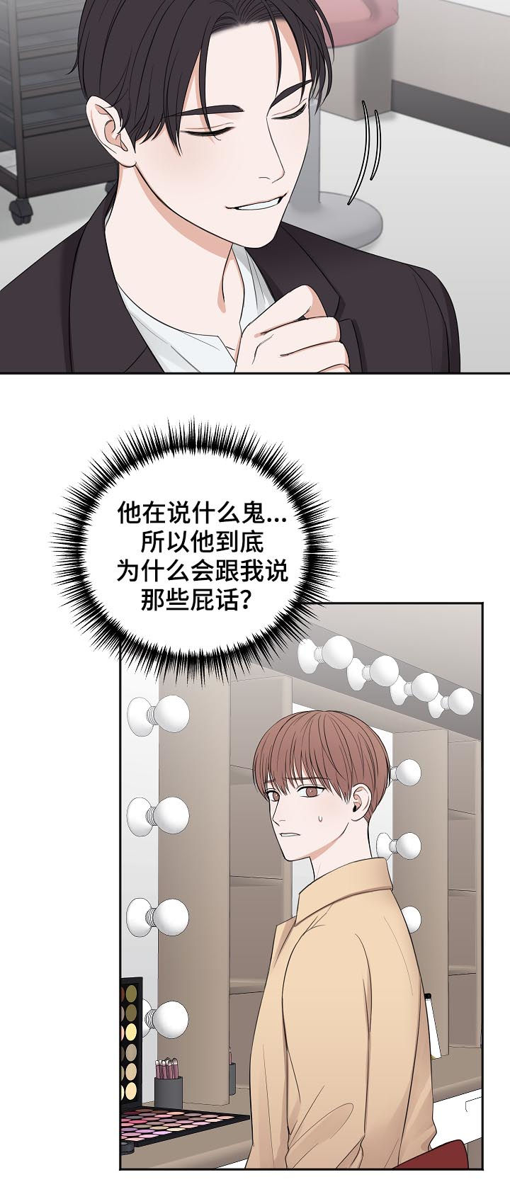 第44章：希望你被抛弃22