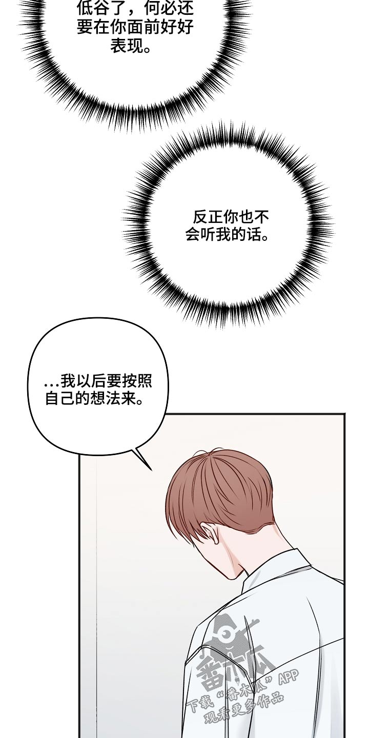 第104章：不想吃24