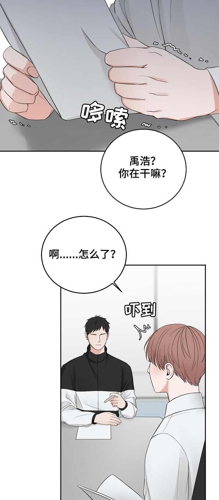 第43章：拜你所赐20