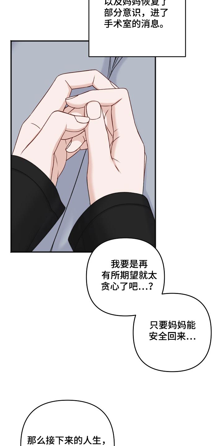 第135章：回来了【完结】11