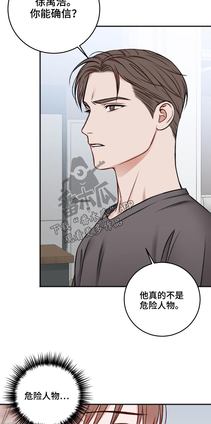 第87章：把柄8