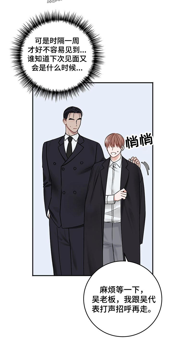 第79章：衣服26