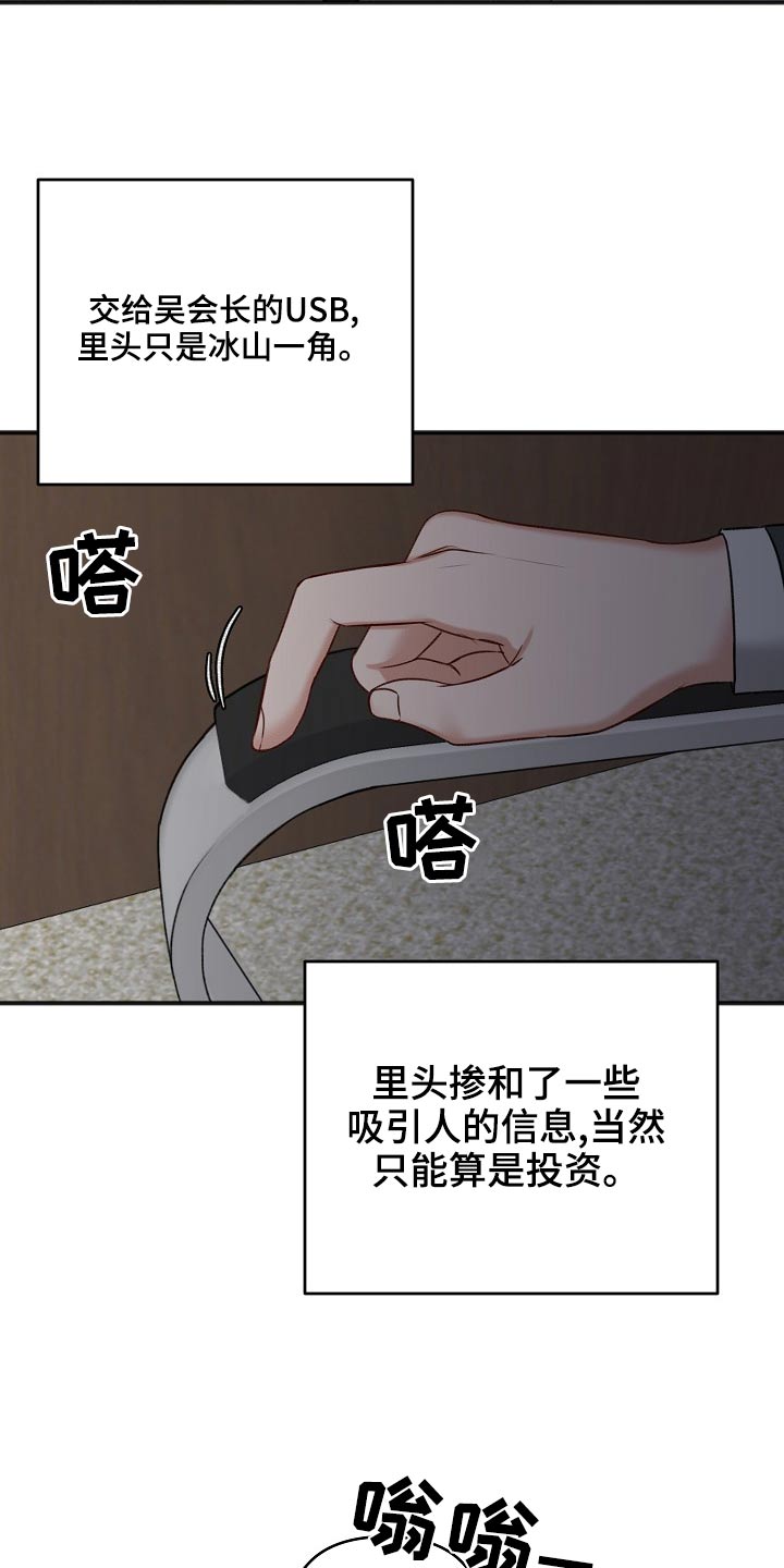 第116章：你在哪里18