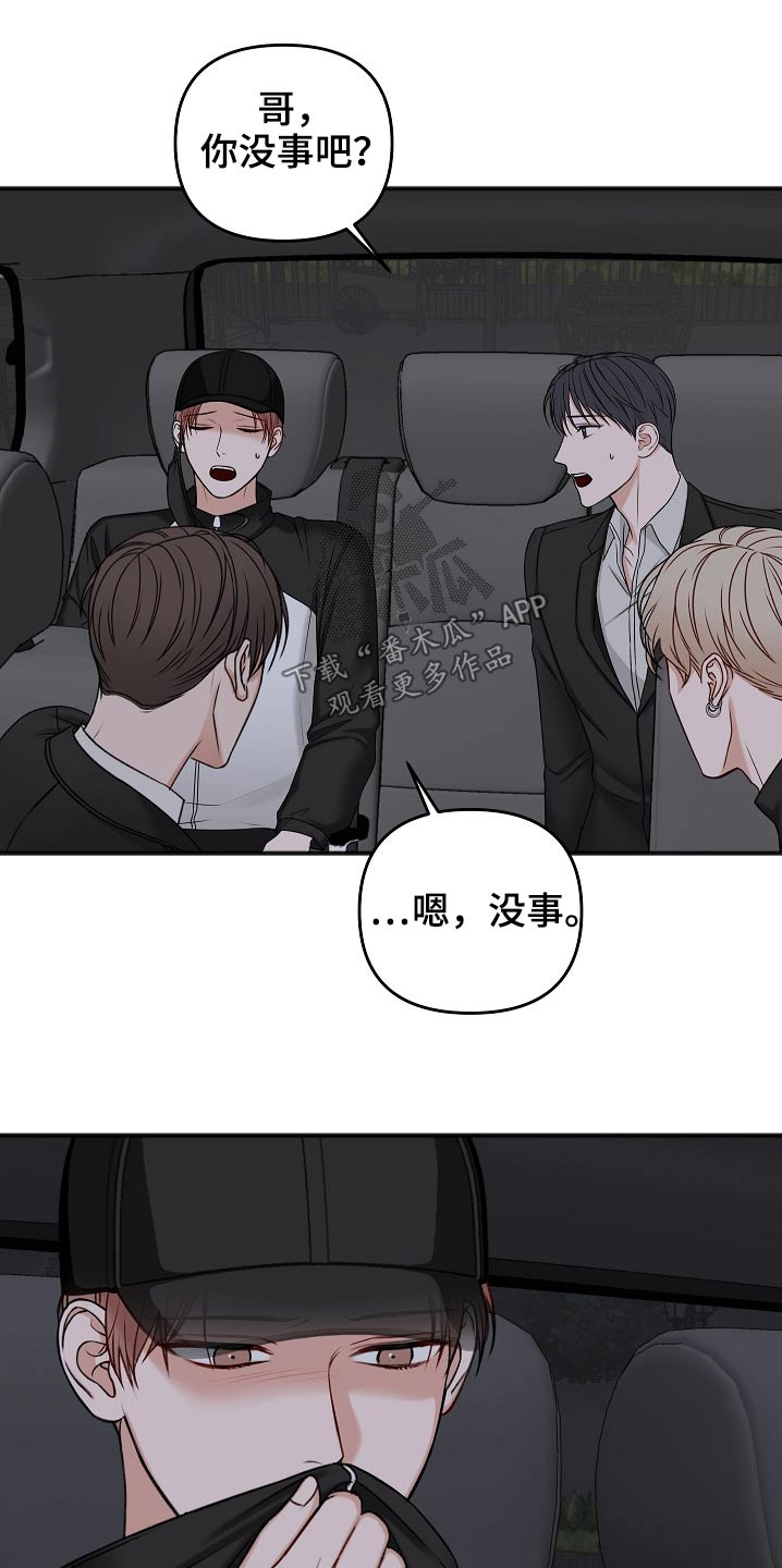 第115章：无法接通5