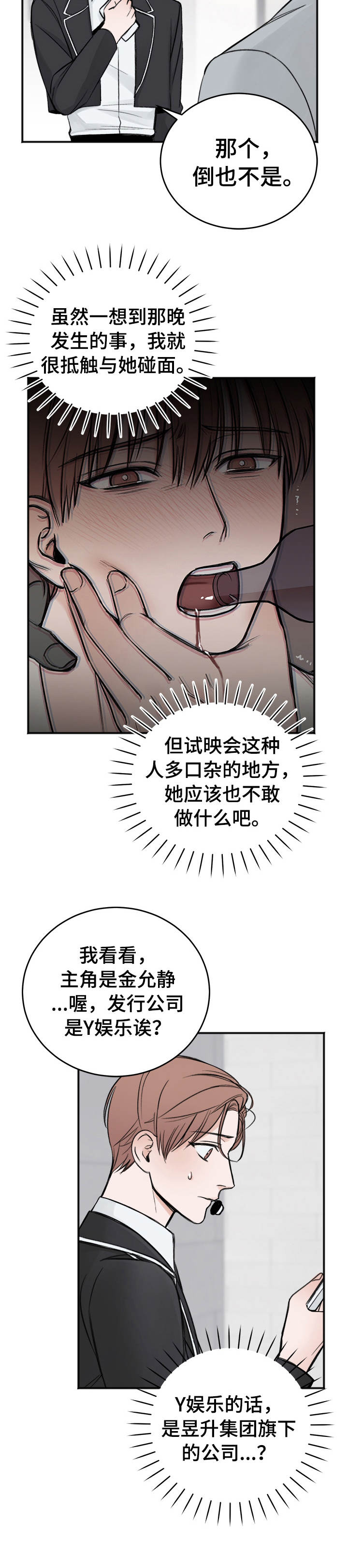 第15章：邀请函8