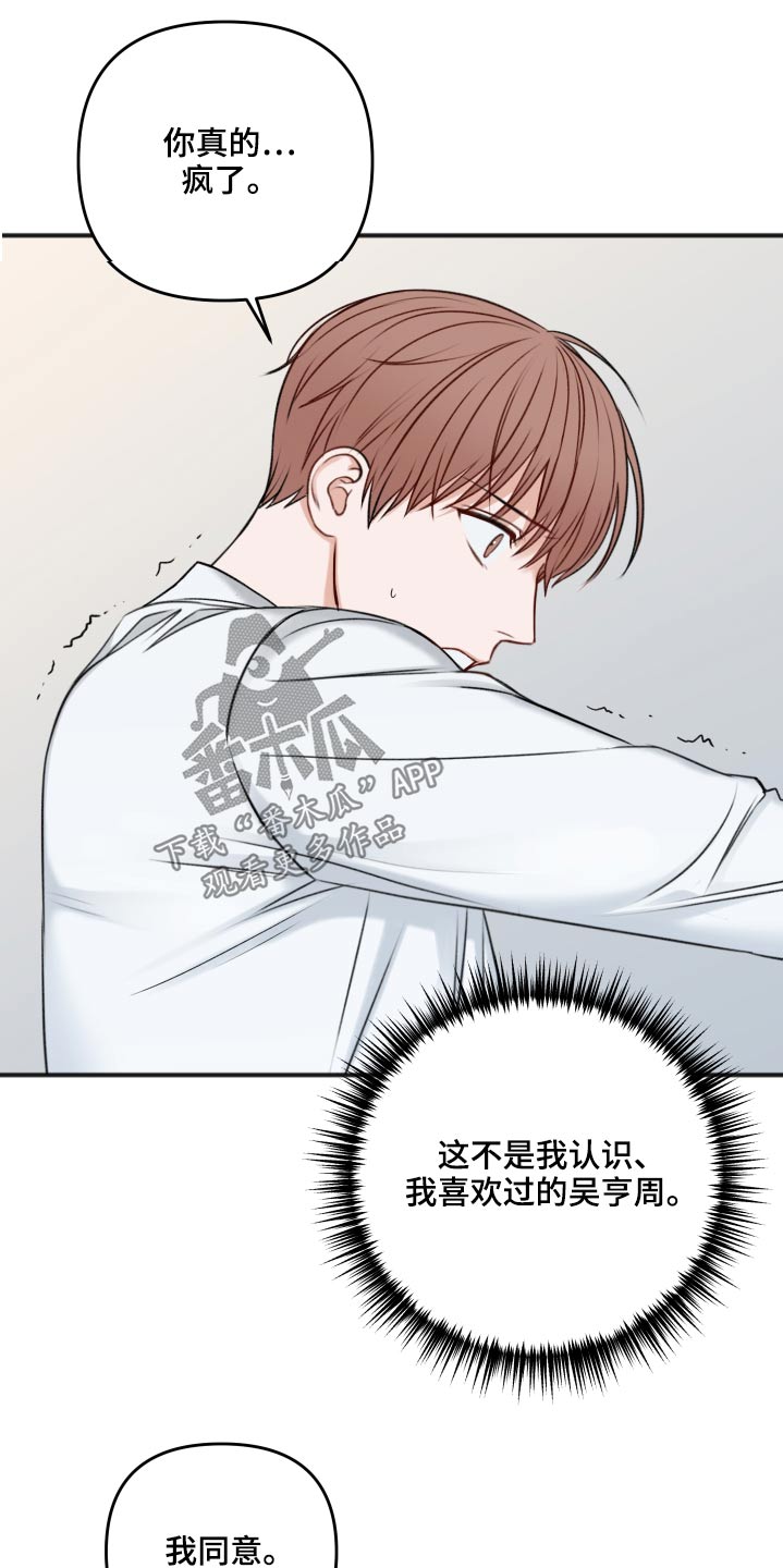 第102章：卑鄙11