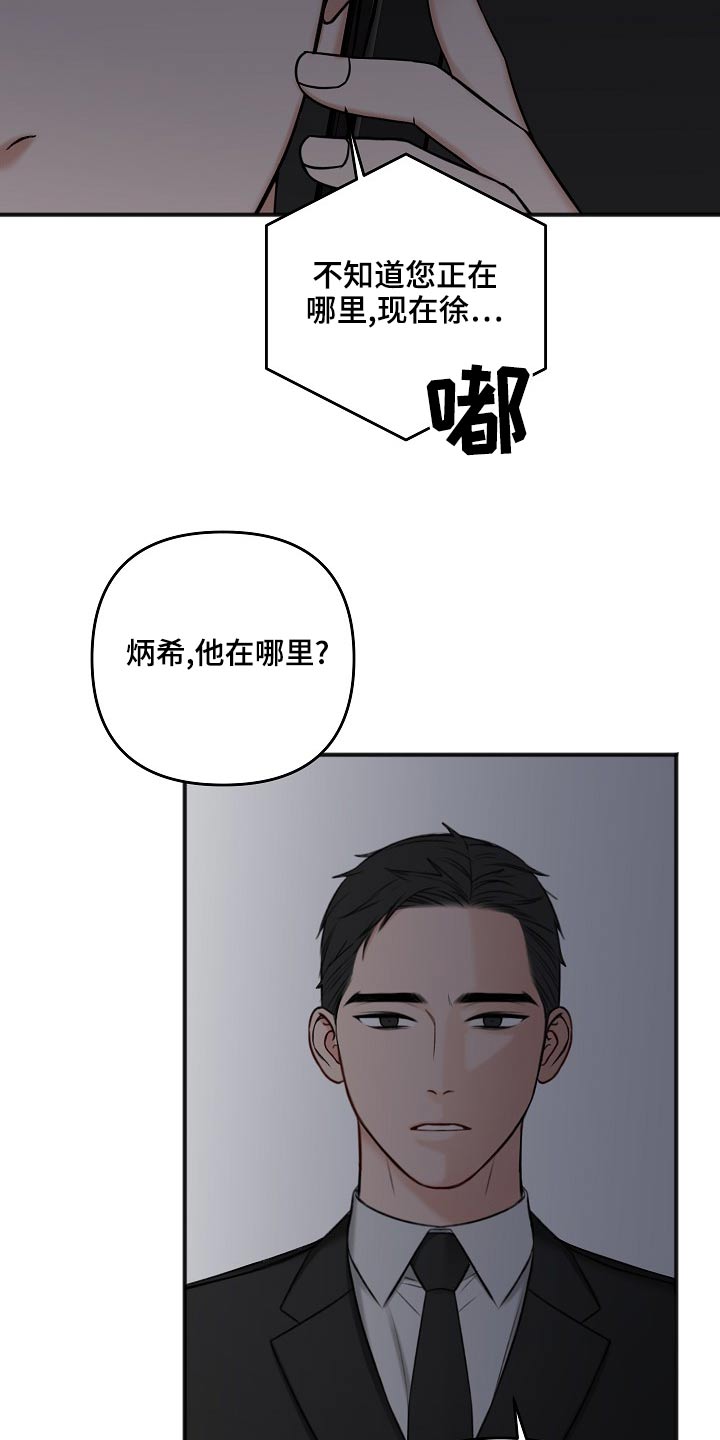 第116章：你在哪里20
